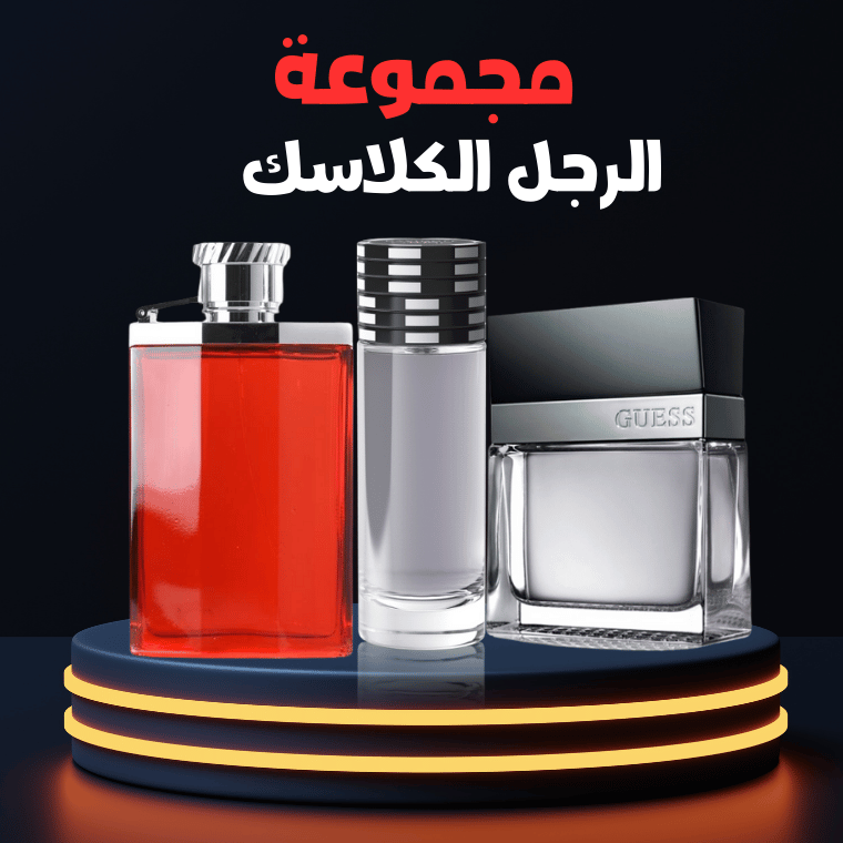 Classic men's set - 3 pieces